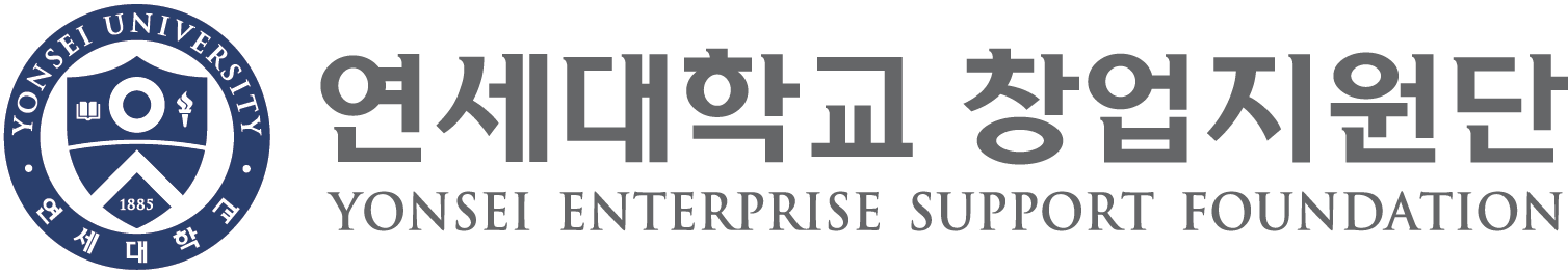 연세대학교 창업지원단
